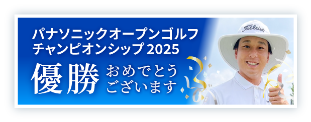 大王海運グループは、勝俣陵選手を応援しています。